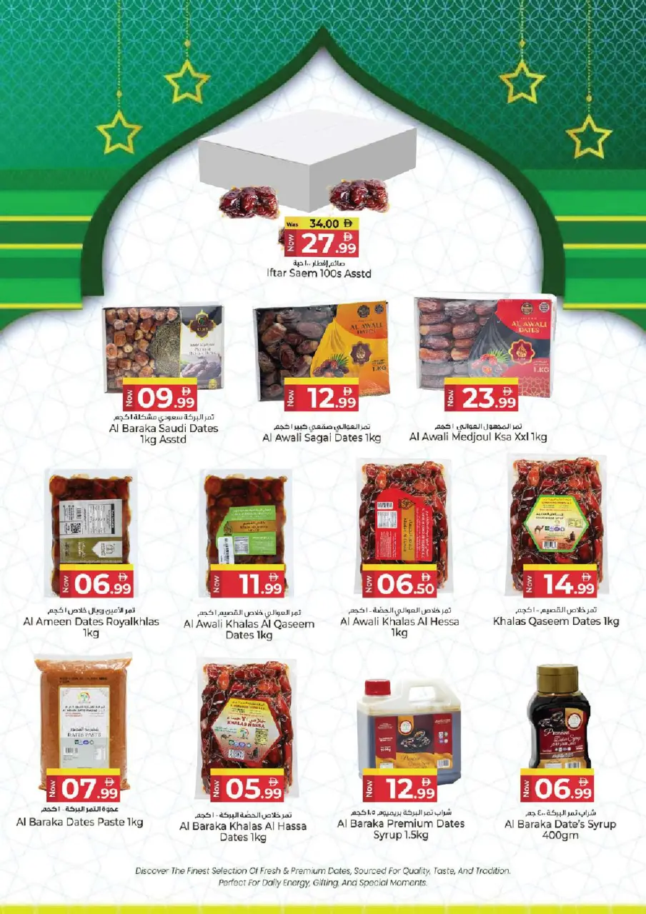 Ofertas de Hiper Kenz Emiratos Árabes Unidos de 9 a 11 febrero 2026 Ofertas del mercado de Ramadán - Página 7