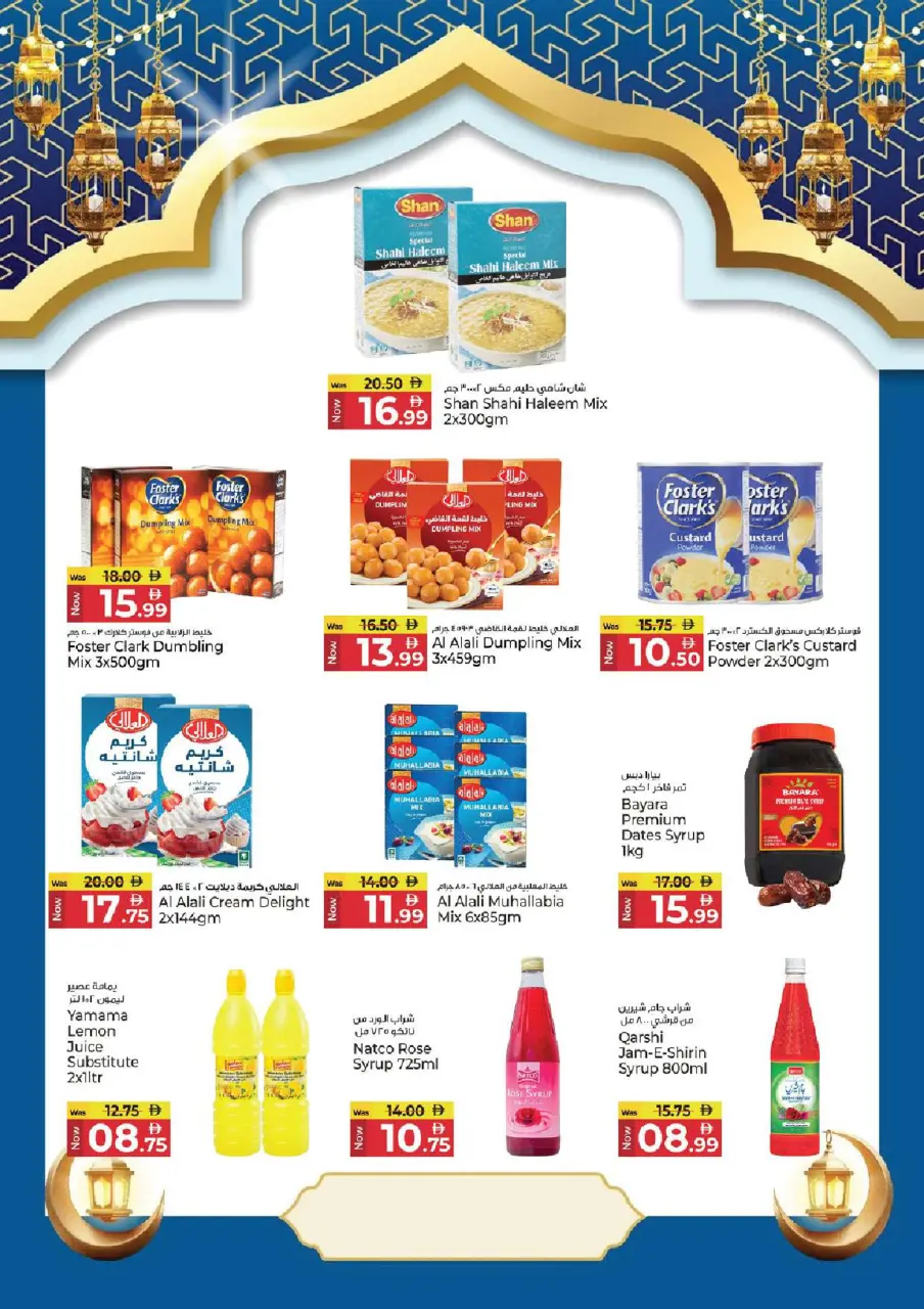 Ofertas de Hiper Kenz Emiratos Árabes Unidos de 9 a 11 febrero 2026 Ofertas del mercado de Ramadán - Página 8