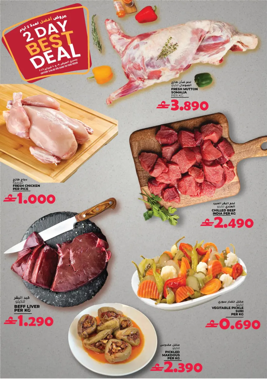 Ofertas de Hipermercado Afnan Majan Oman de 9 a 10 febrero 2026 Ofertas frescas - Página 2