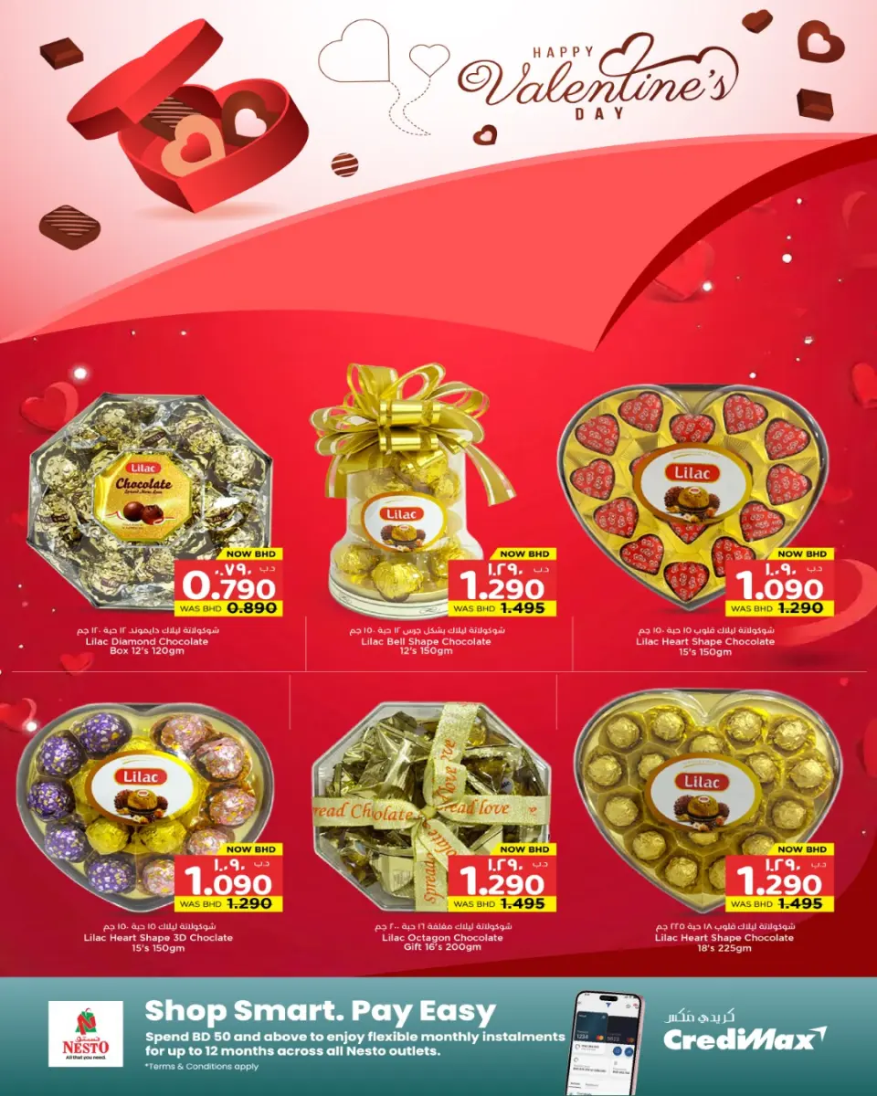 Ofertas de Nesto Bahréin de 10 a 15 febrero 2026 Ofertas de corazón a corazón - Nesto - Bahréin - 10 febrero 2026 – 15 febrero 2026 - Página 8
