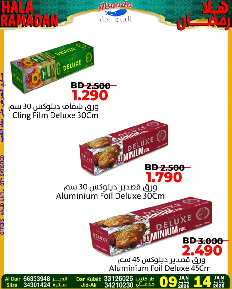 Ofertas de Mercados Al Saada Bahréin de 9 a 14 febrero 2026 Ofertas de Ramadán de Ahlan - Página 2