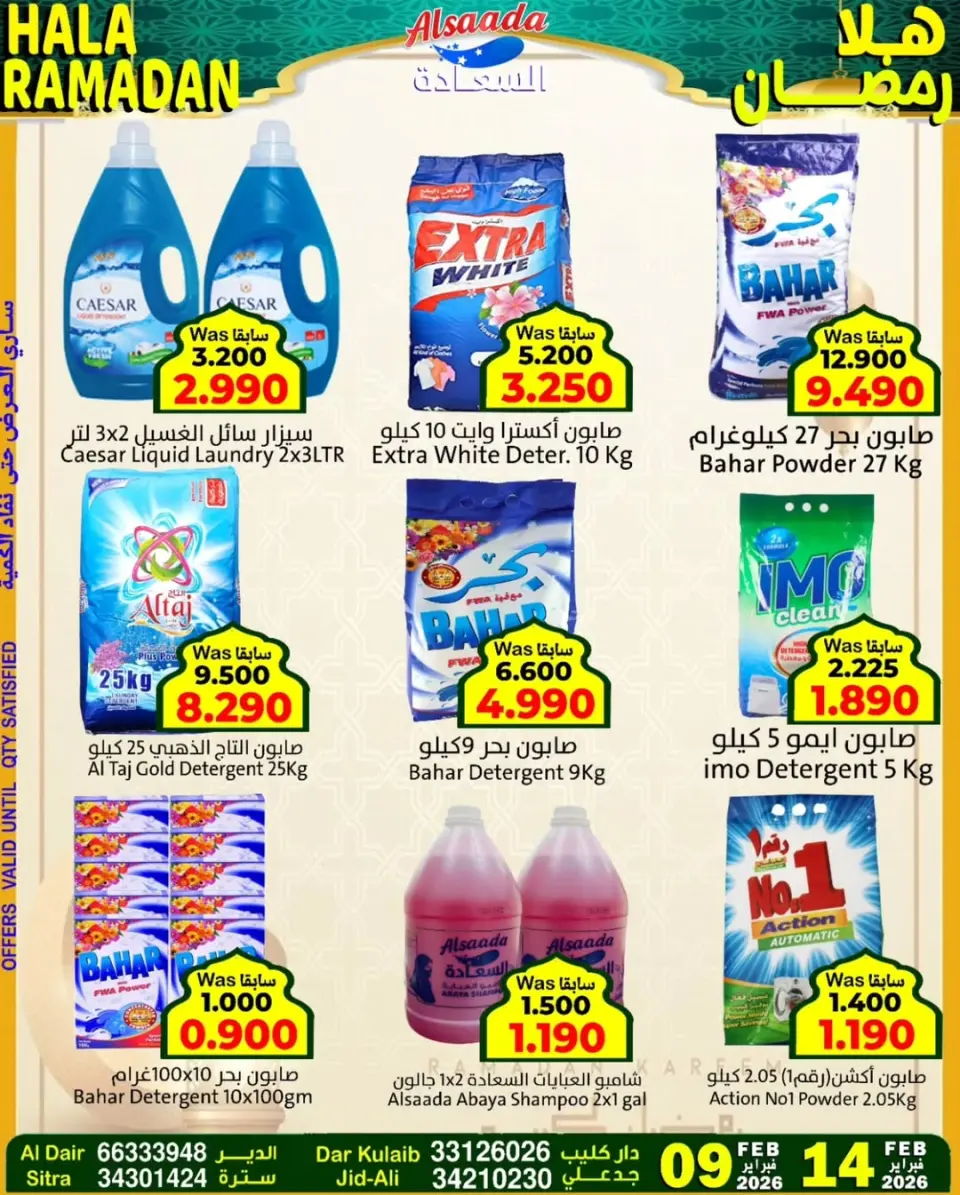 Ofertas de Mercados Al Saada Bahréin de 9 a 14 febrero 2026 Ofertas de Ramadán de Ahlan - Página 14