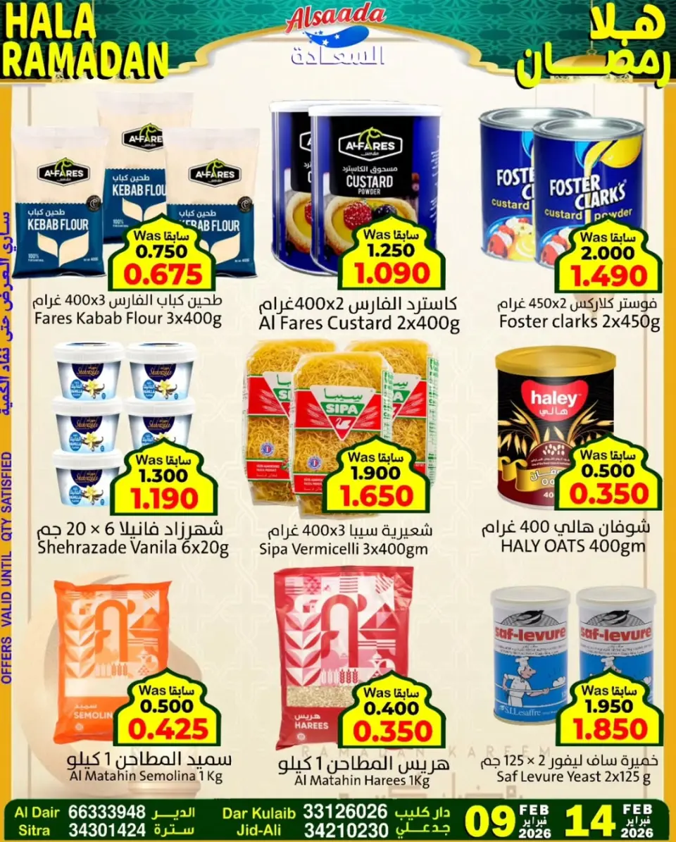 Ofertas de Mercados Al Saada Bahréin de 9 a 14 febrero 2026 Ofertas de Ramadán de Ahlan - Página 18