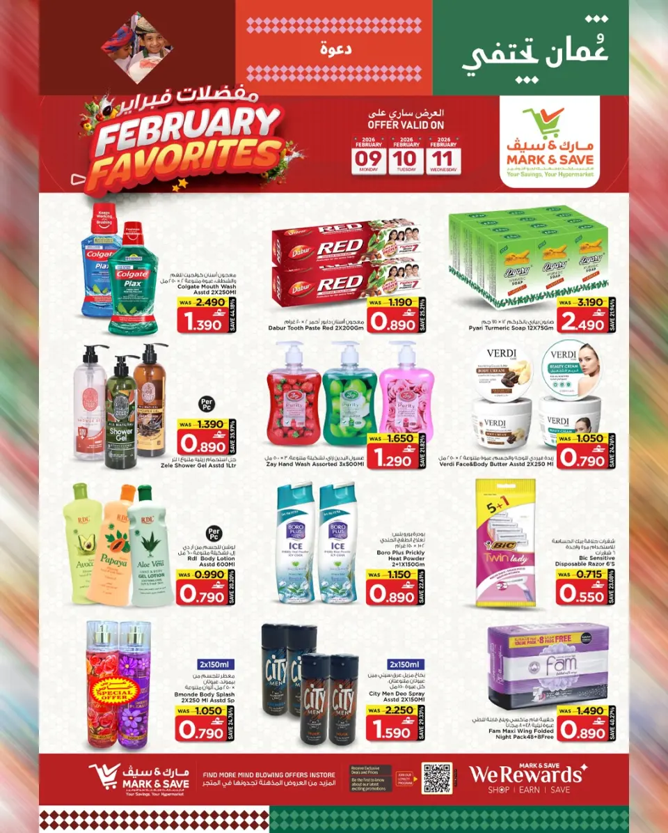 Offres Mark & Save  Al Khoud  de 9 à 11 février Offres favorites de février - Page 12