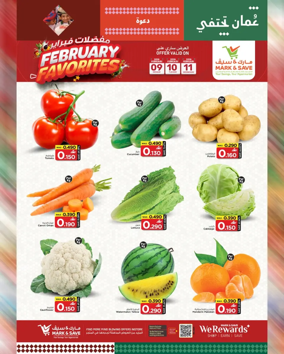 Offres Mark & Save  Al Khoud  de 9 à 11 février Offres favorites de février - Page 19