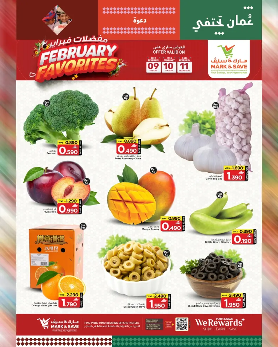 Offres Mark & Save  Al Khoud  de 9 à 11 février Offres favorites de février - Page 18