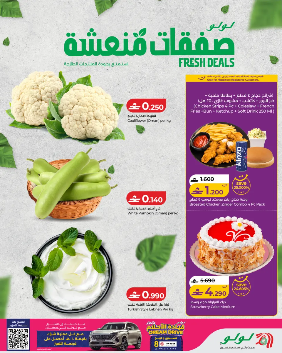 Ofertas de Lulu Oman de 9 a 11 febrero 2026 Oferta Fresca - Página 2