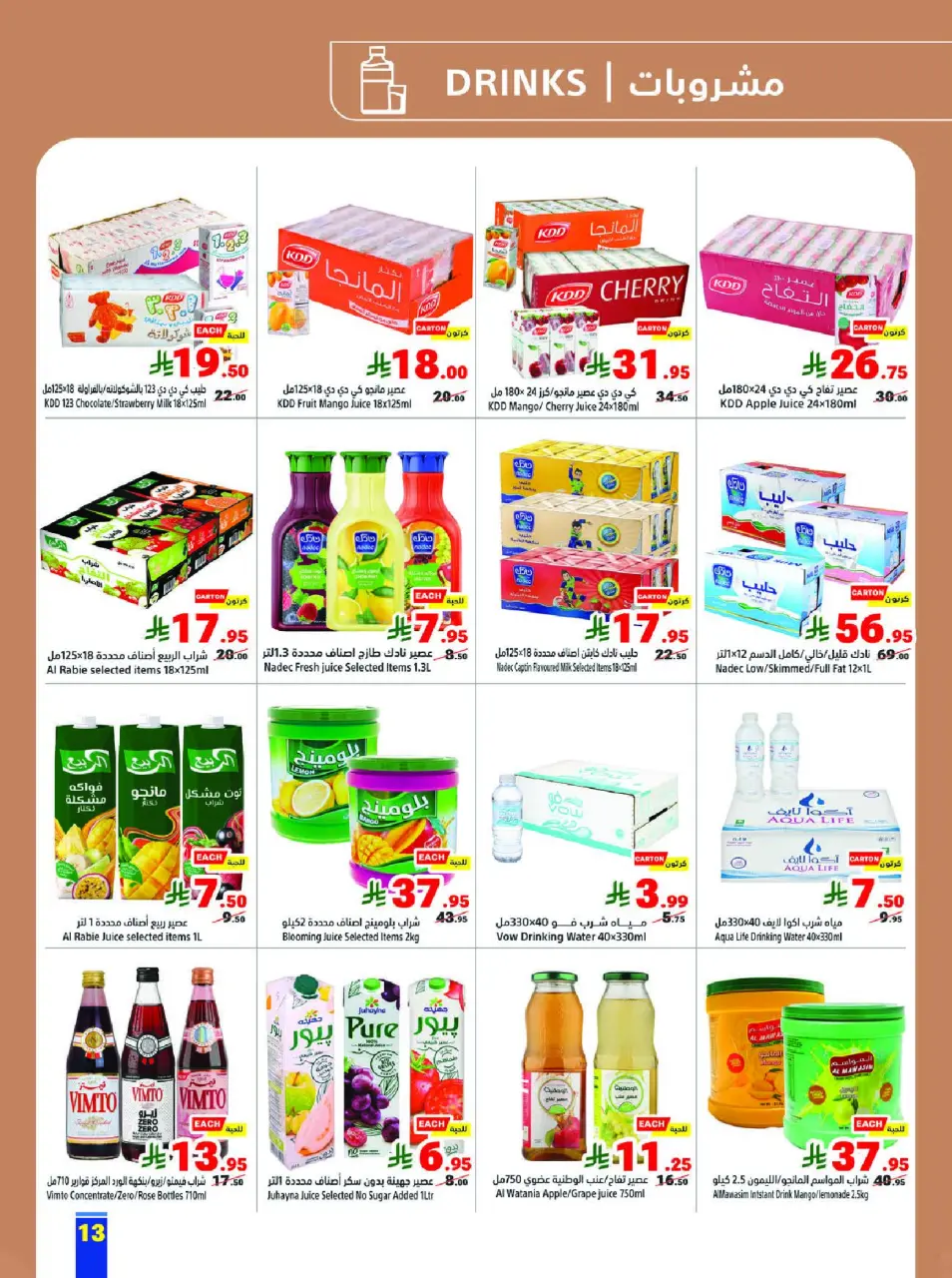 Ofertas de Matajer Arabia Saudita de 8 a 14 febrero 2026 Las ofertas de Ramadán nos unen - Página 13
