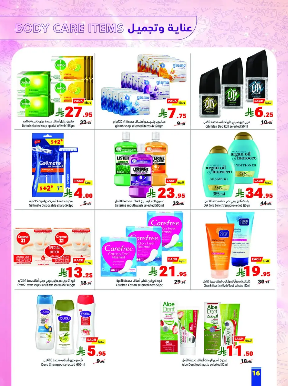 Ofertas de Matajer Arabia Saudita de 8 a 14 febrero 2026 Las ofertas de Ramadán nos unen - Página 16
