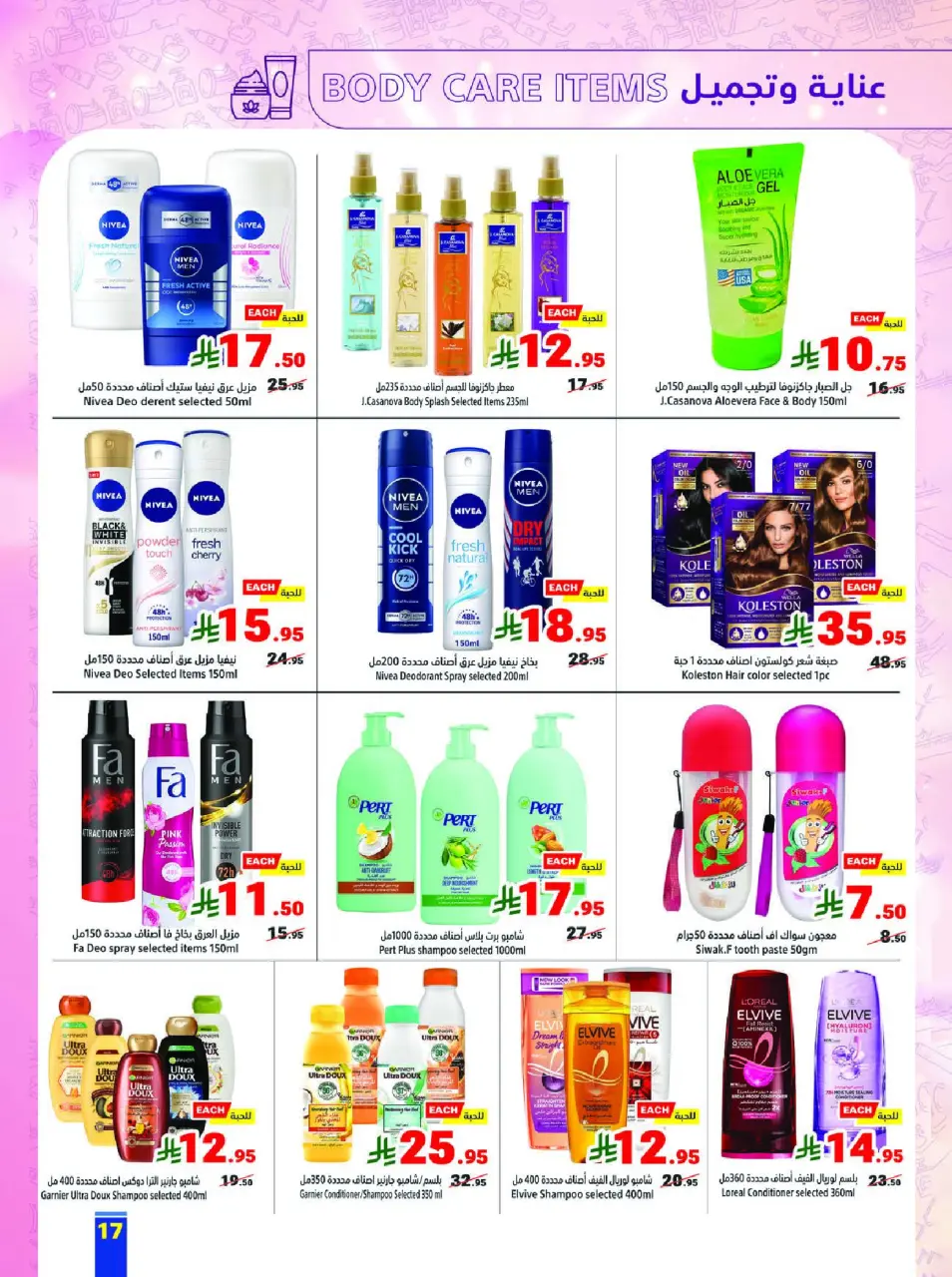 Ofertas de Matajer Arabia Saudita de 8 a 14 febrero 2026 Las ofertas de Ramadán nos unen - Página 17