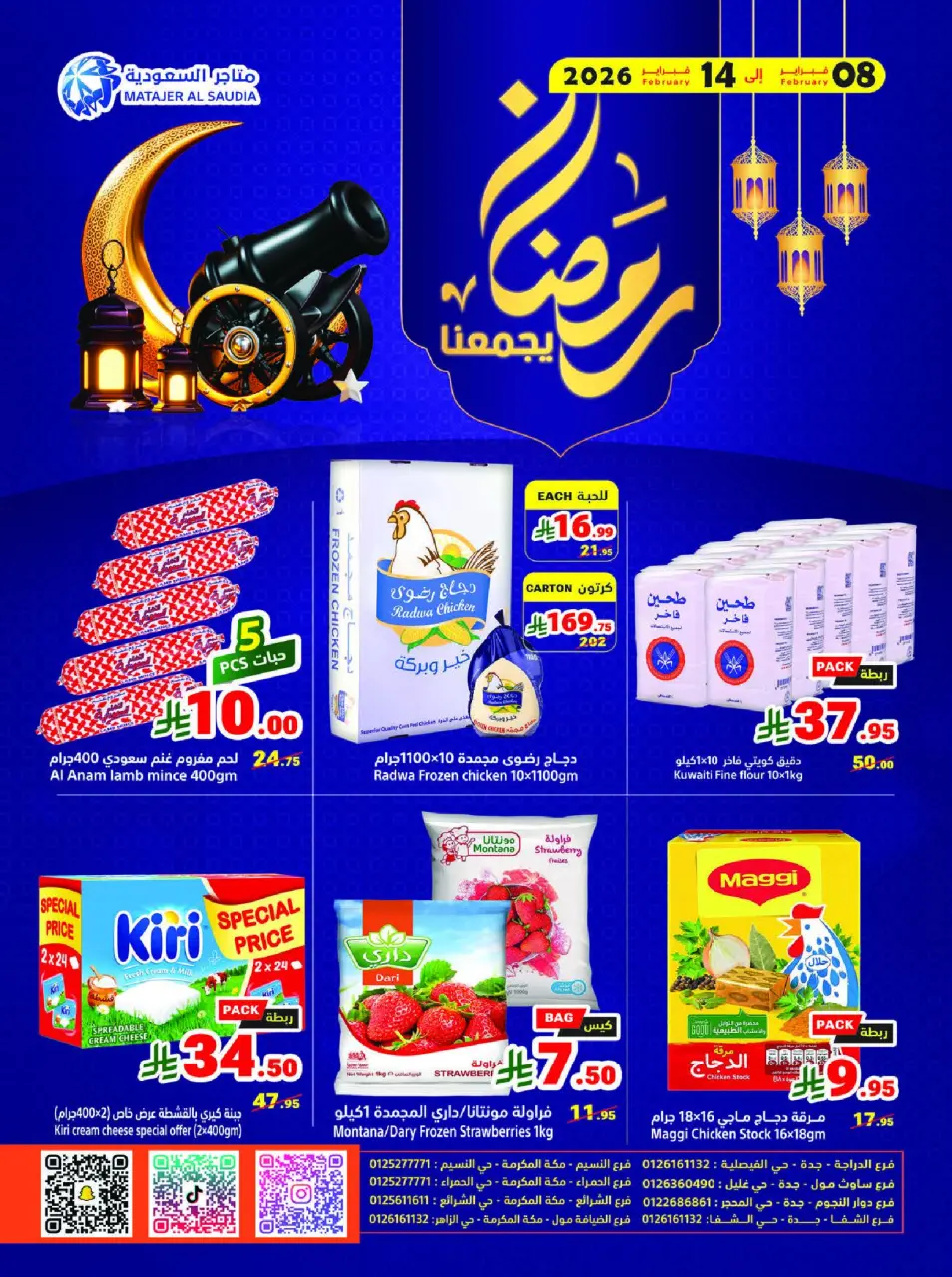 Ofertas de Matajer Arabia Saudita de 8 a 14 febrero 2026 Las ofertas de Ramadán nos unen - Página 24