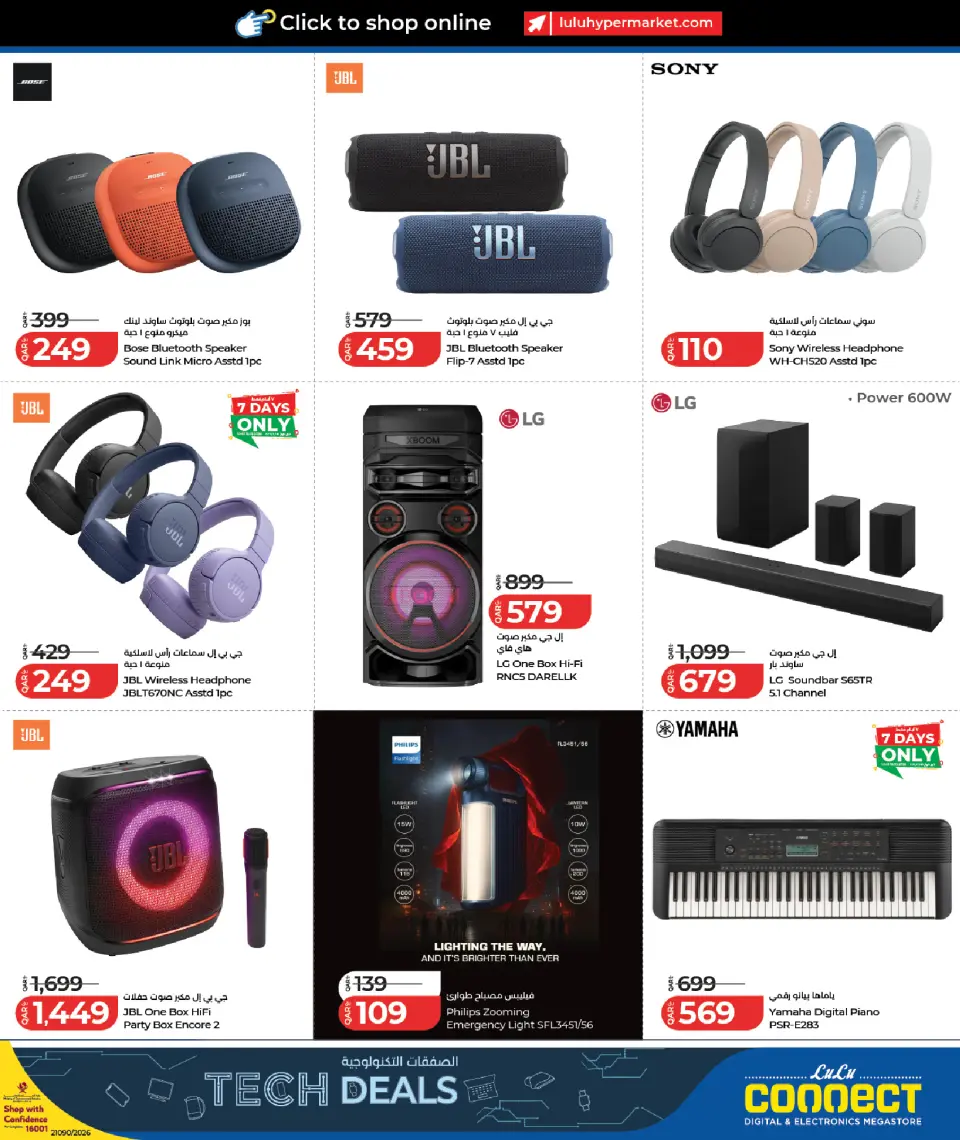 Lulu Hypermarkets Qatar Offers from 9 to 23 February 2026 Tech Deals - Lulu - Qatar - 9 February 2026 – 23 February 2026 - Page 19
