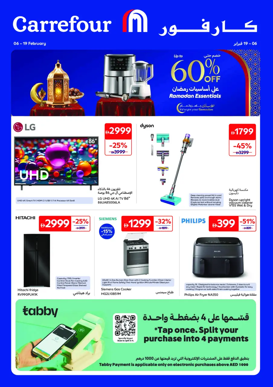 Ofertas de Carrefour Emiratos Árabes Unidos de 6 a 19 febrero 2026 Ofertas de Electrodomésticos y Suministros del Hogar