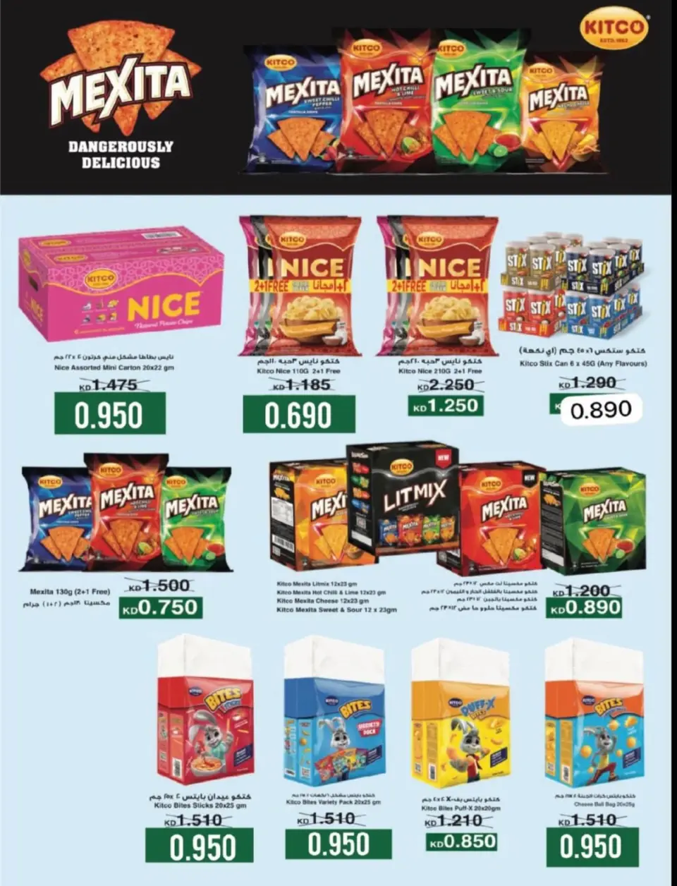 North West Sulaibkhat co-op Kuwait Offers from 10 to 20 February 2026 Ahlan Ramadan Deals - Page 94