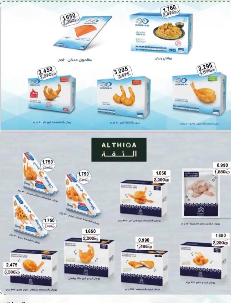 North West Sulaibkhat co-op Kuwait Offers from 10 to 20 February 2026 Ahlan Ramadan Deals - Page 89