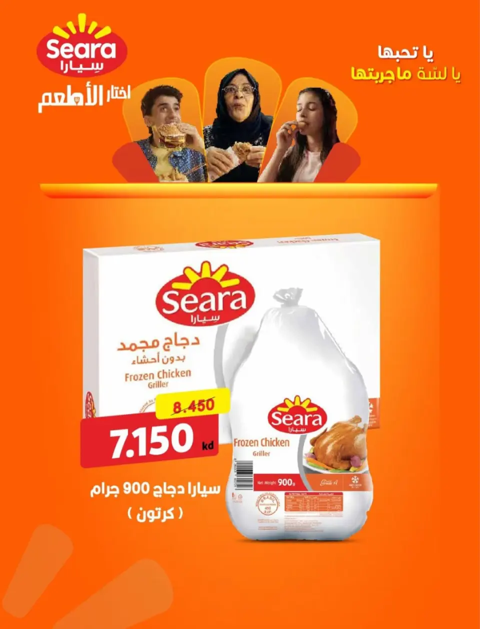 North West Sulaibkhat co-op Kuwait Offers from 10 to 20 February 2026 Ahlan Ramadan Deals - Page 82