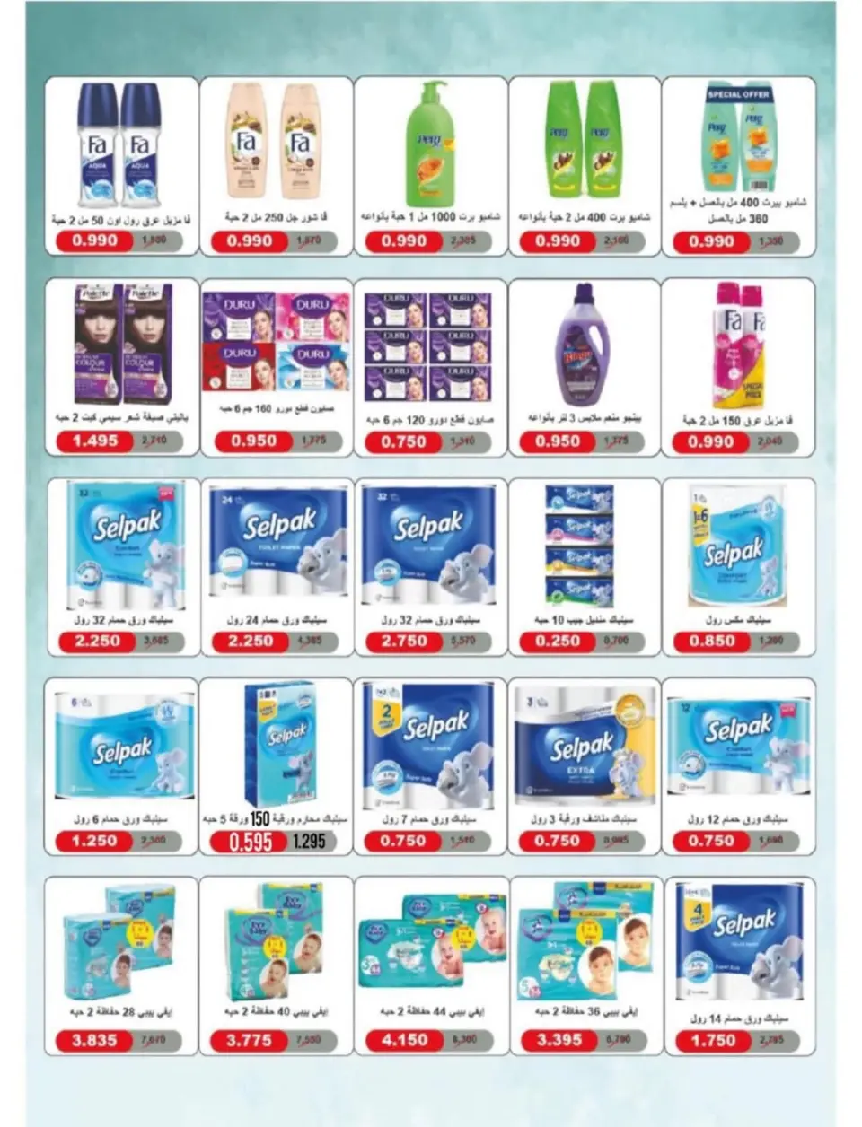 North West Sulaibkhat co-op Kuwait Offers from 10 to 20 February 2026 Ahlan Ramadan Deals - Page 99
