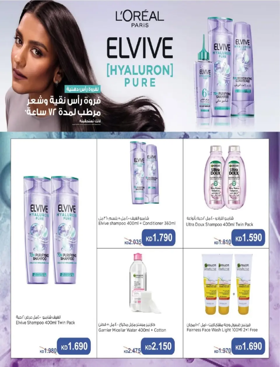North West Sulaibkhat co-op Kuwait Offers from 10 to 20 February 2026 Ahlan Ramadan Deals - Page 50