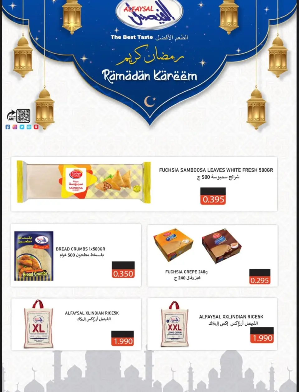 North West Sulaibkhat co-op Kuwait Offers from 10 to 20 February 2026 Ahlan Ramadan Deals - Page 93