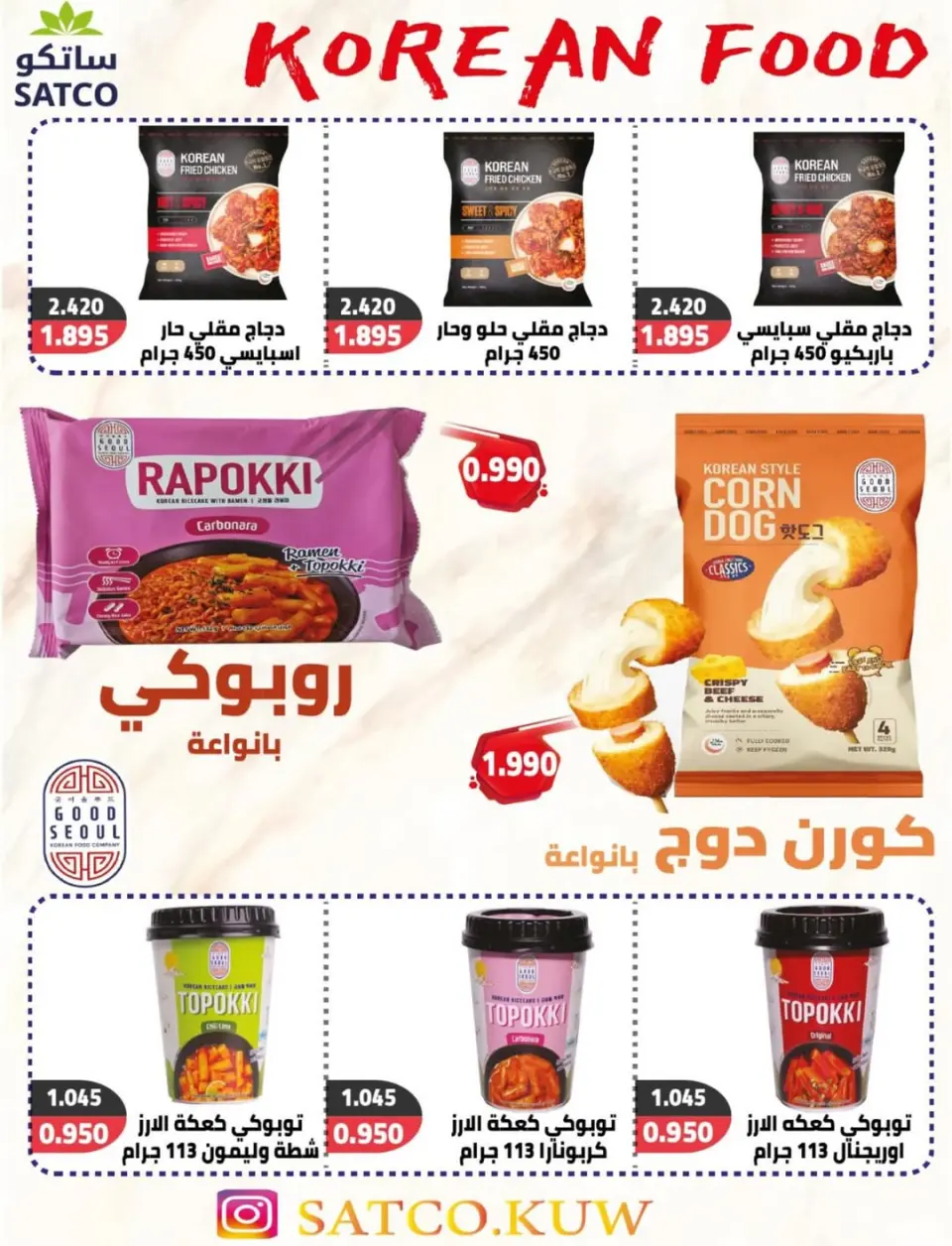 North West Sulaibkhat co-op Kuwait Offers from 10 to 20 February 2026 Ahlan Ramadan Deals - Page 104
