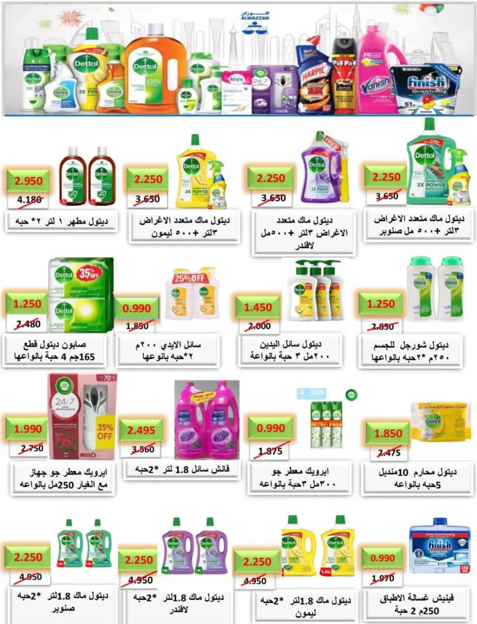 North West Sulaibkhat co-op Kuwait Offers from 10 to 20 February 2026 Ahlan Ramadan Deals - Page 39