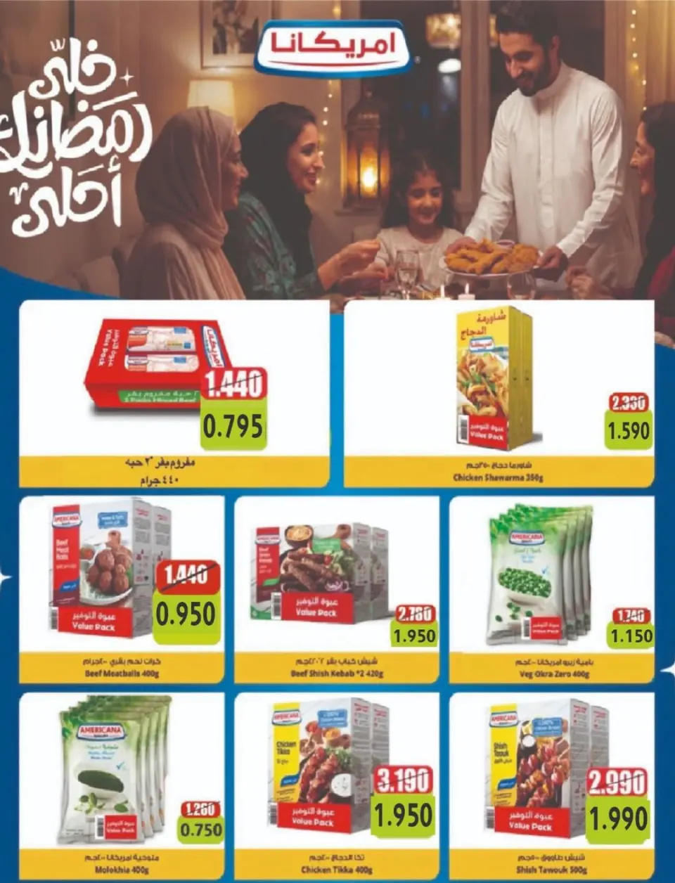 North West Sulaibkhat co-op Kuwait Offers from 10 to 20 February 2026 Ahlan Ramadan Deals - Page 47
