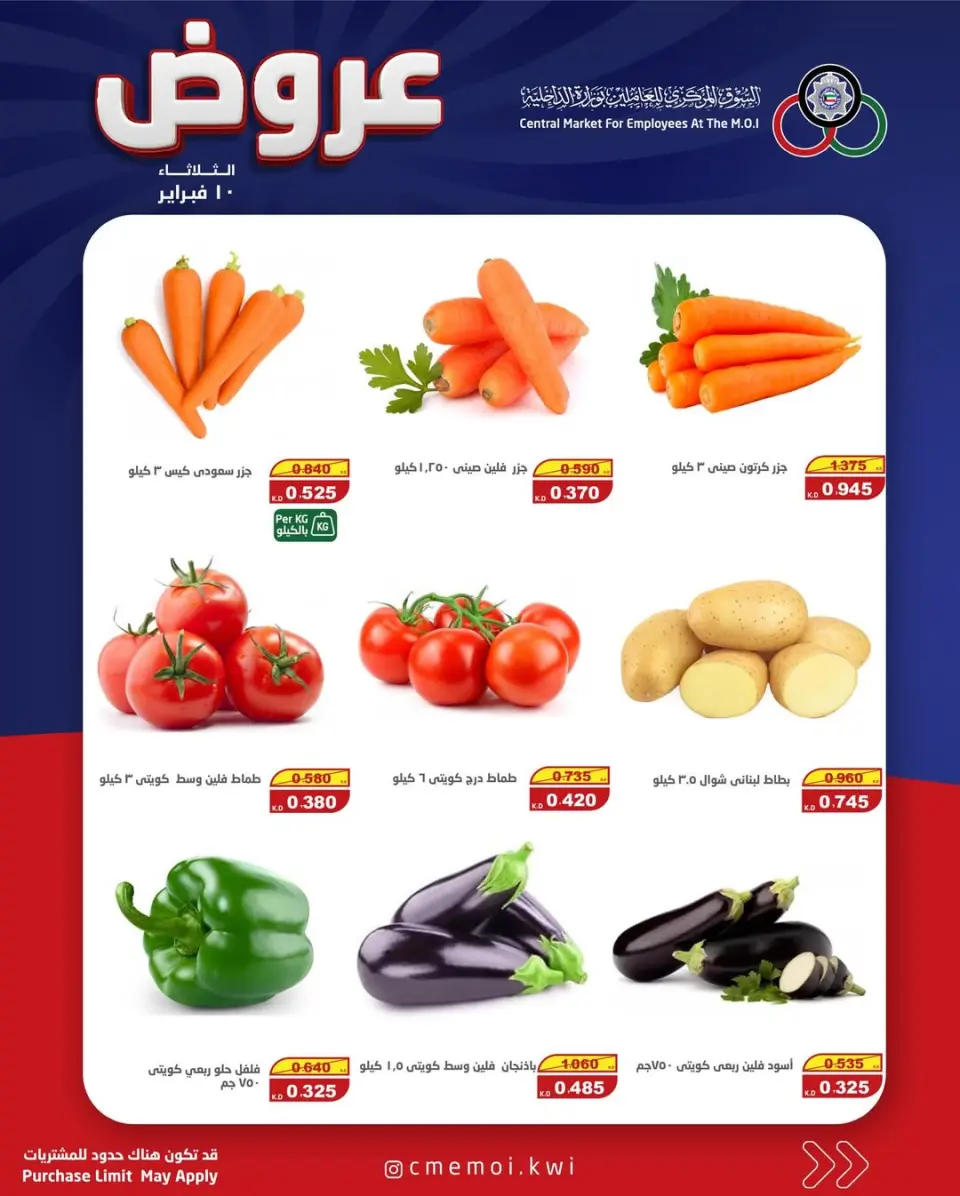Ofertas de Cmemoi Kuwait martes 10 febrero Ofertas del martes - Página 4