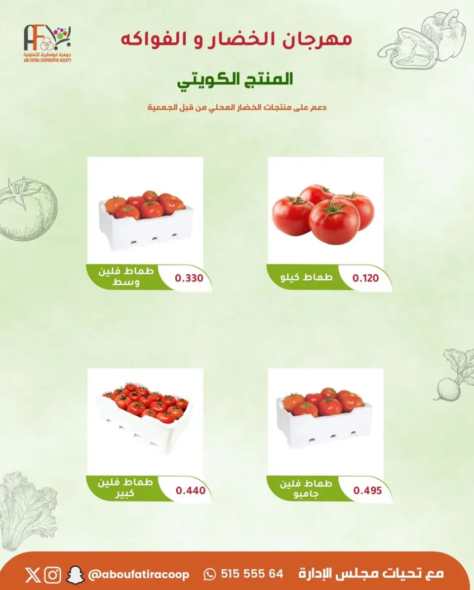 Abu Fatira co-op Kuwait Offers Tuesday 10 February Vegetable and Fruit Festival Offers - Page 5