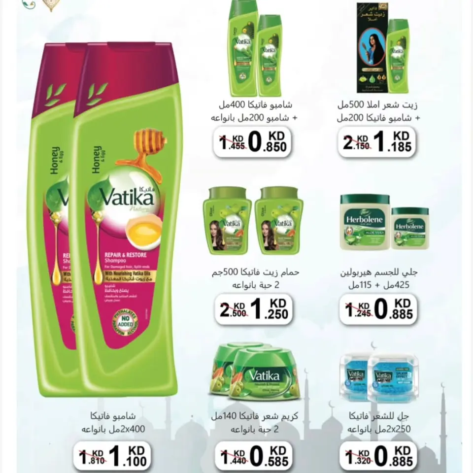 Al Sulaibiya co-op Kuwait Offers from 12 to 28 February 2026 Ramadan Mubarak Festival Offers - Page 4