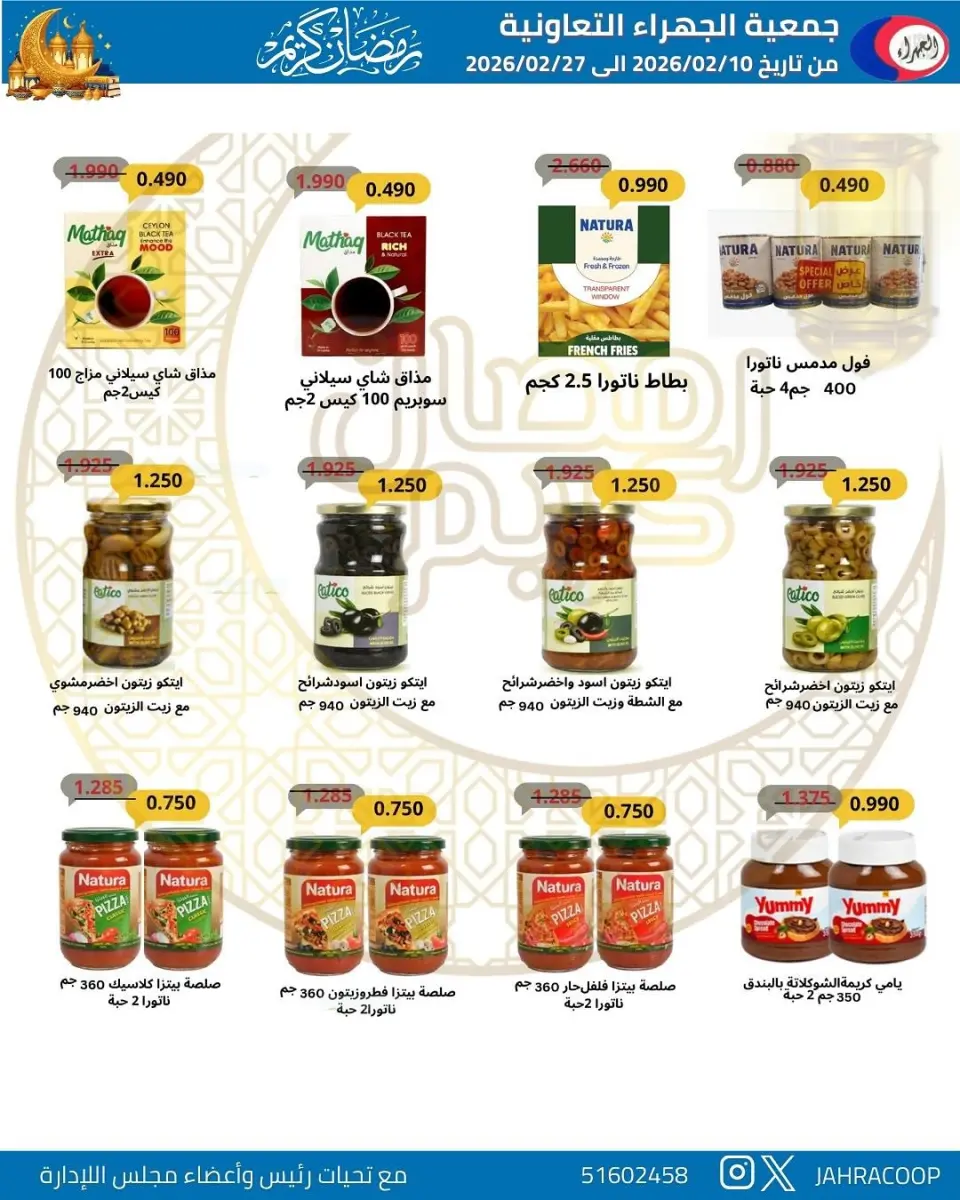 Jahra co-op Kuwait Offers from 10 to 27 February 2026 Ramadan discounts - Page 15