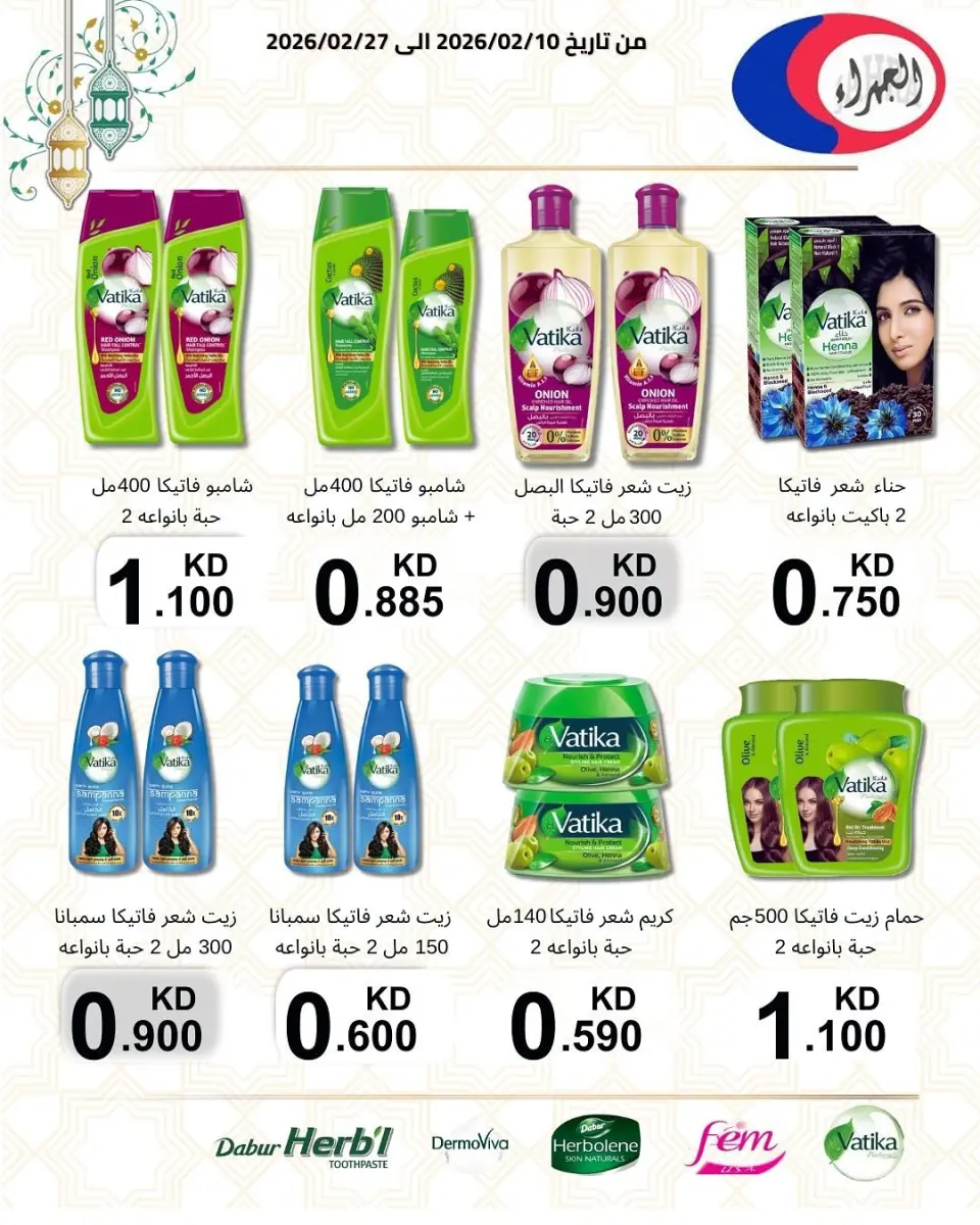 Jahra co-op Kuwait Offers from 10 to 27 February 2026 Ramadan discounts - Page 44