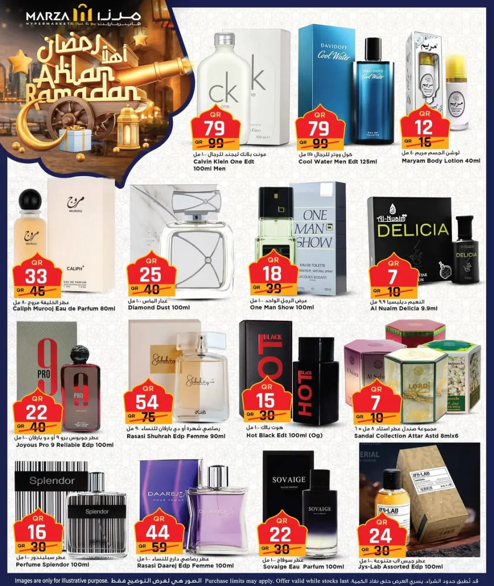 Offres Hypermarché Marza Qatar de 10 à 18 février 2026 Offres Ahlan Ramadan - Hypermarché Marza - Qatar - 10 fevrier 2026 – 18 fevrier 2026 - Page 10