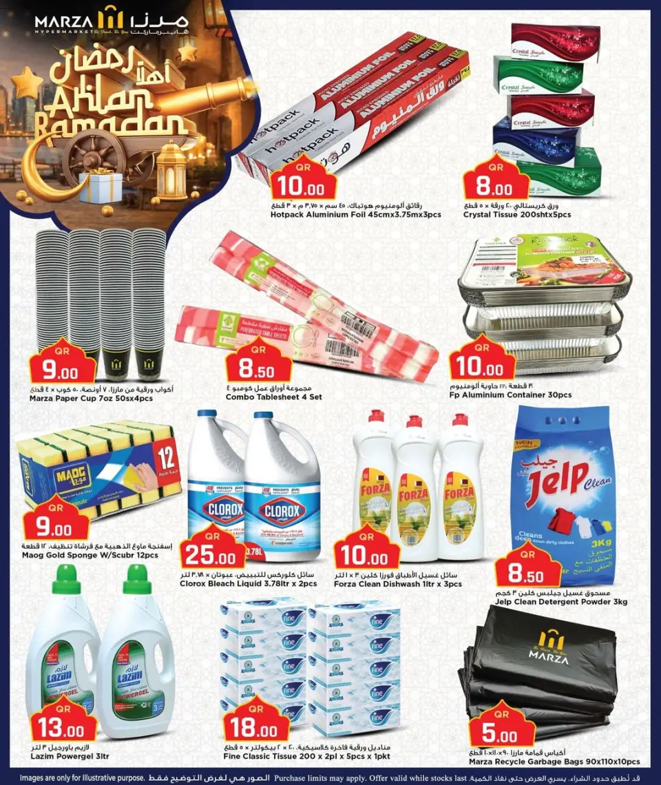 Offres Hypermarché Marza Qatar de 10 à 18 février 2026 Offres Ahlan Ramadan - Hypermarché Marza - Qatar - 10 fevrier 2026 – 18 fevrier 2026 - Page 4