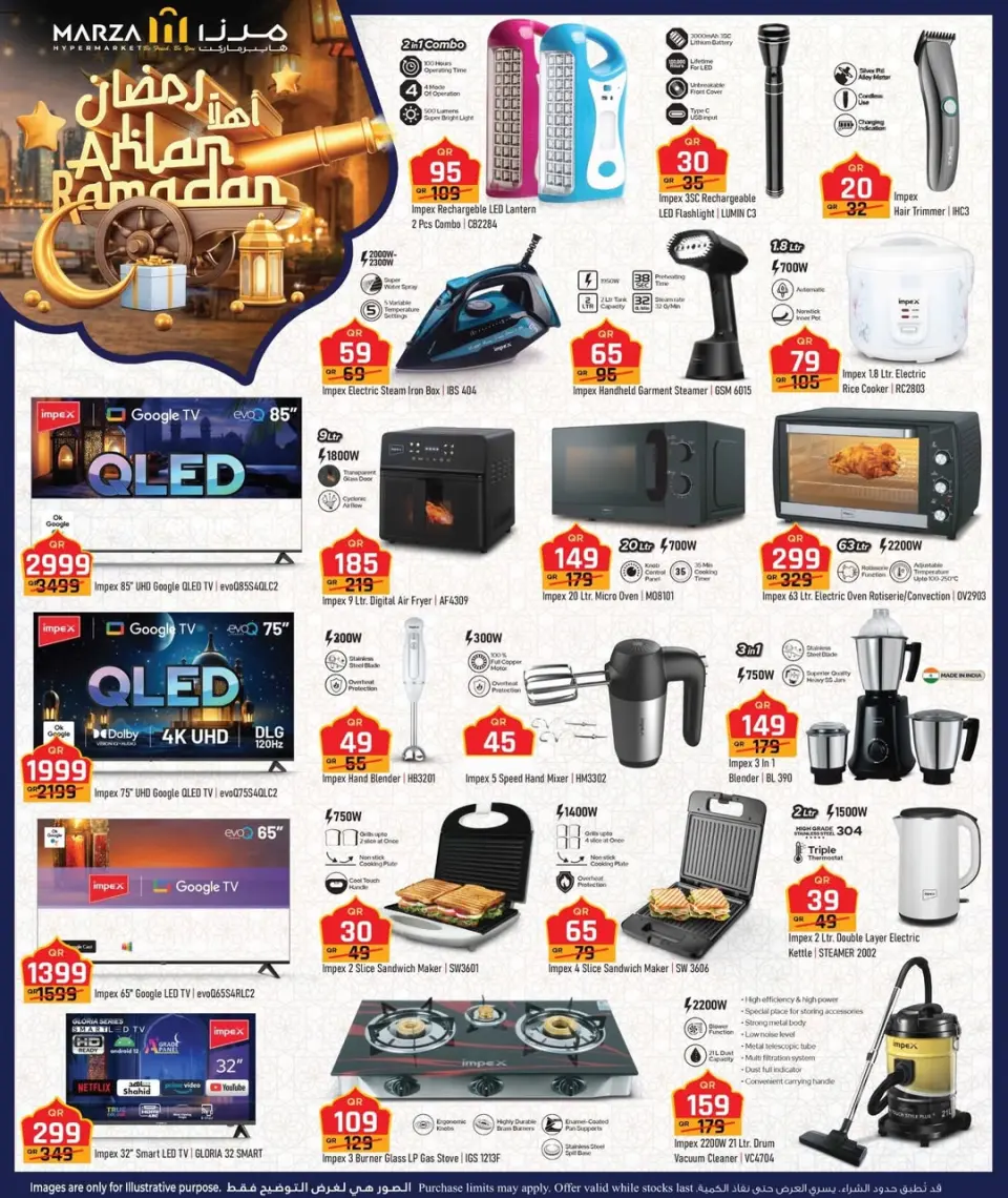 Offres Hypermarché Marza Qatar de 10 à 18 février 2026 Offres Ahlan Ramadan - Hypermarché Marza - Qatar - 10 fevrier 2026 – 18 fevrier 2026 - Page 32