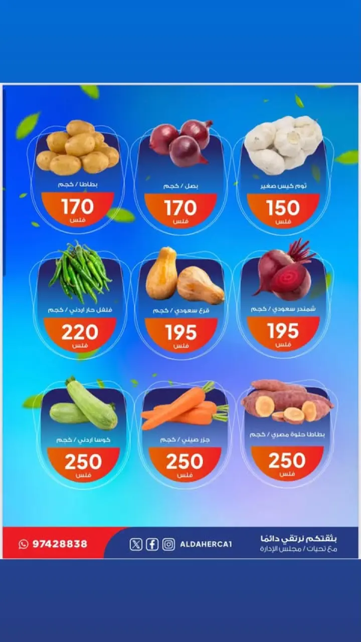 Al Daher coop Kuwait Offers Tuesday 10 February Vegetable and fruit offers - Page 2