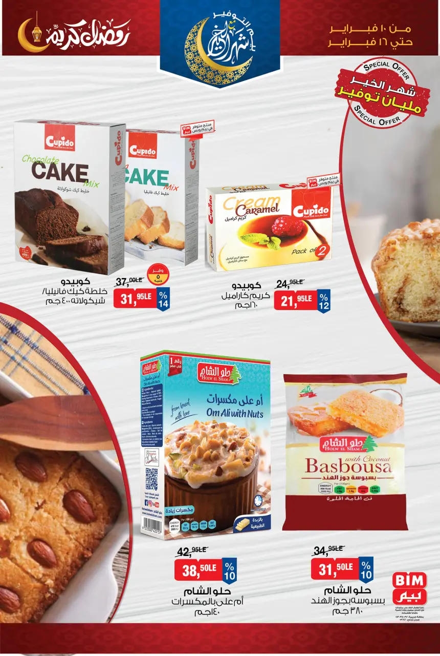 BIM Market Egypt Offers from 10 to 16 February 2026 Ramadan Kareem Offers - Page 7