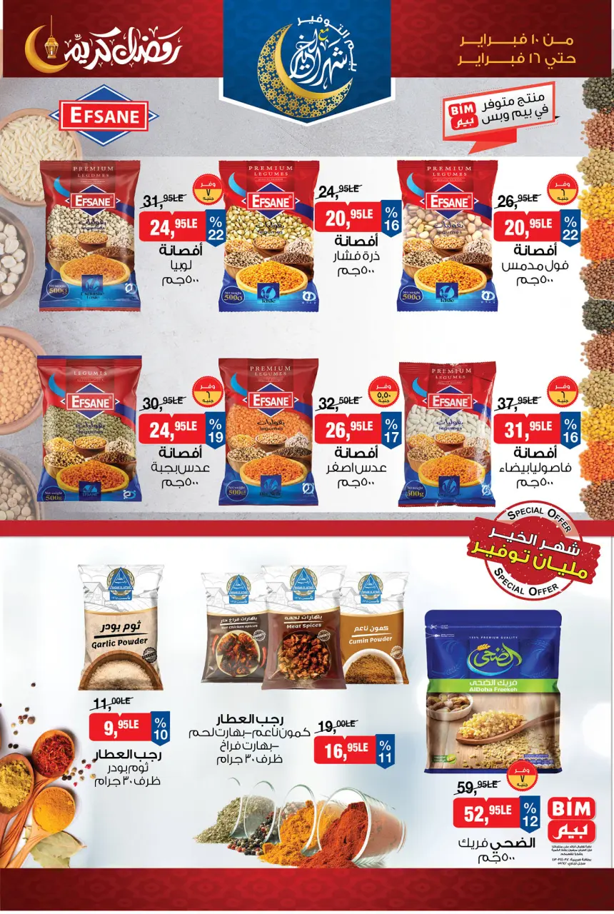 BIM Market Egypt Offers from 10 to 16 February 2026 Ramadan Kareem Offers - Page 5