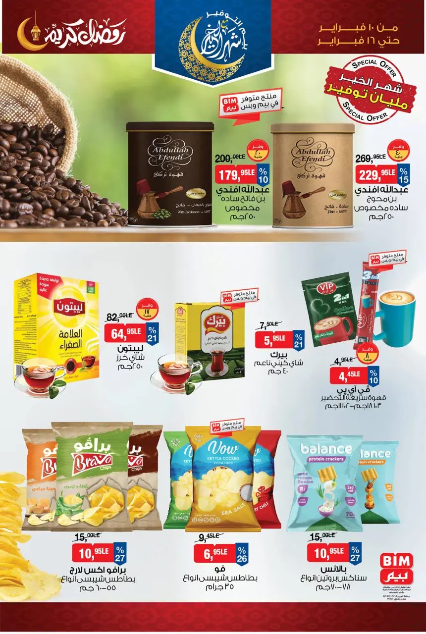 BIM Market Egypt Offers from 10 to 16 February 2026 Ramadan Kareem Offers - Page 10
