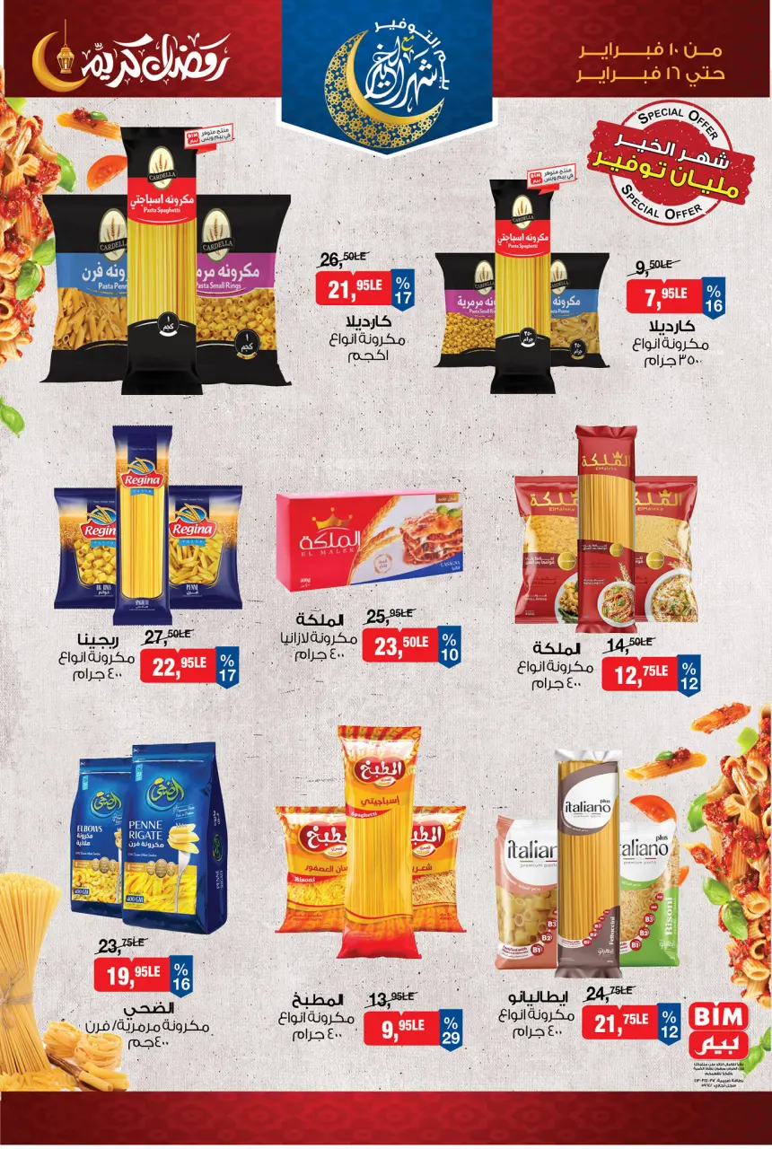 BIM Market Egypt Offers from 10 to 16 February 2026 Ramadan Kareem Offers - Page 4