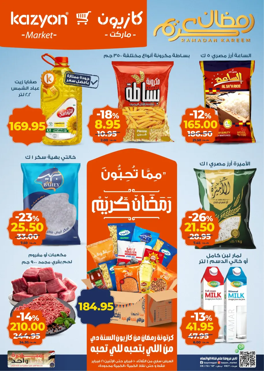 Kazyon Market Egypt Offers from 10 to 16 February 2026 Ramadan Kareem Offers - Page 1