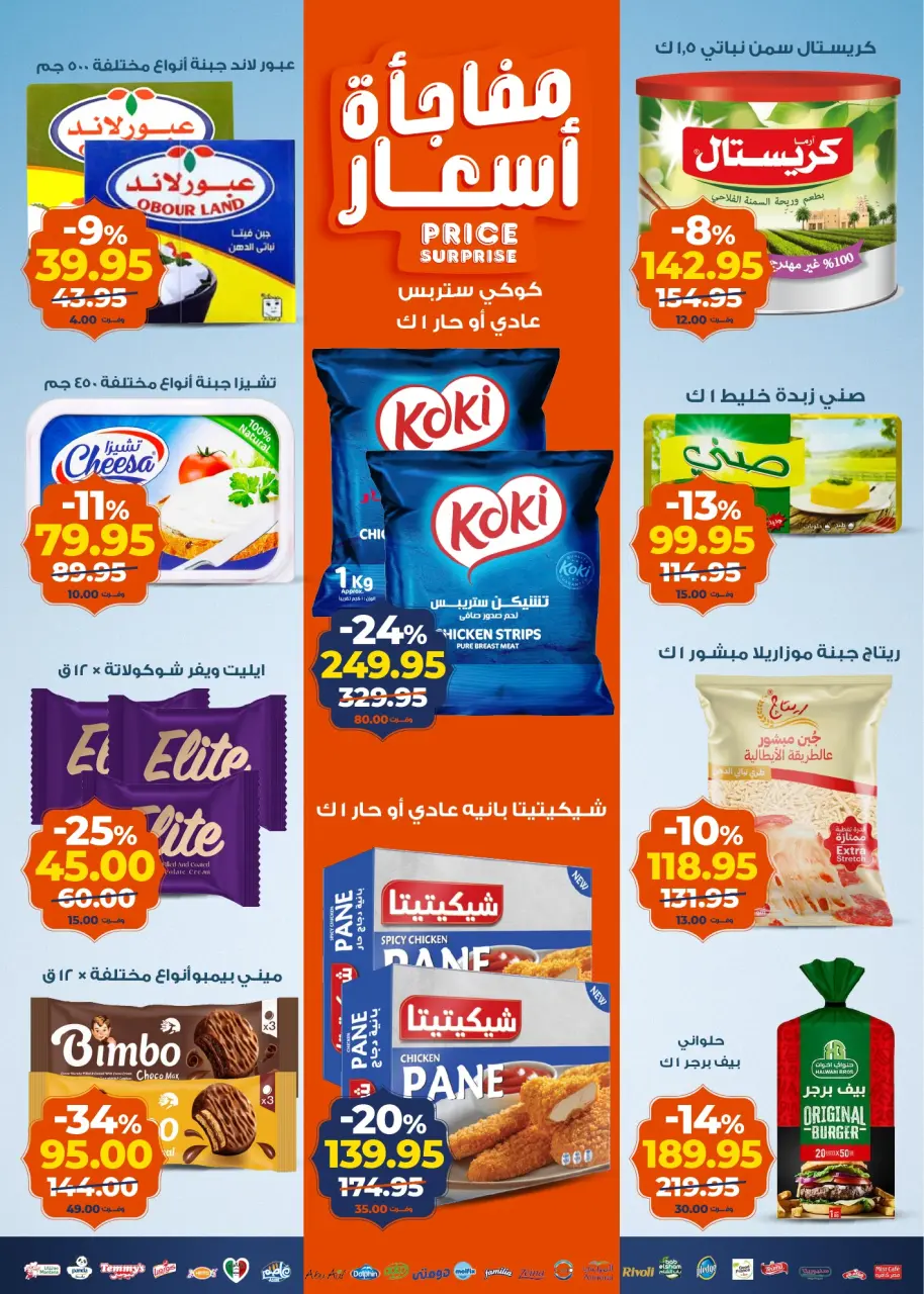Kazyon Market Egypt Offers from 10 to 16 February 2026 Ramadan Kareem Offers - Page 2