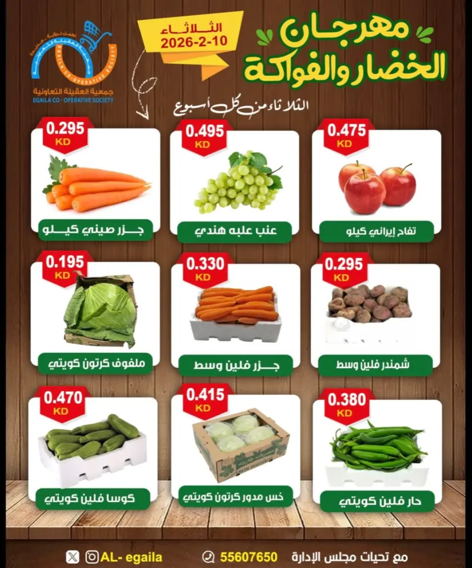Alegaila co-op Kuwait Offers Tuesday 10 February Vegetable and Fruit Festival Offers - Page 3