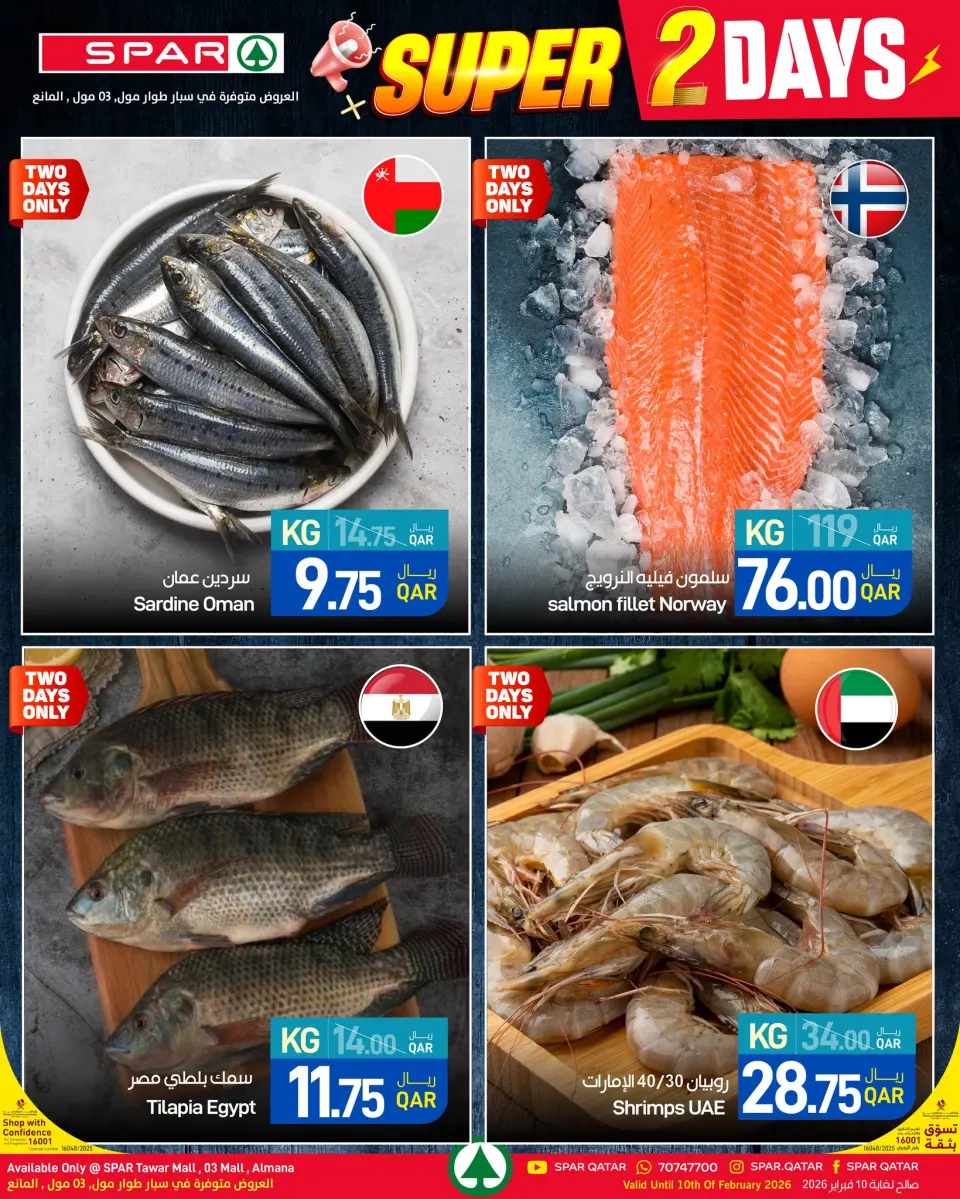 SPAR Qatar Offers from 9 to 10 February 2026 2 SUPER DAYS DEALS - SPAR - Qatar - 9 February 2026 – 10 February 2026 - Page 5