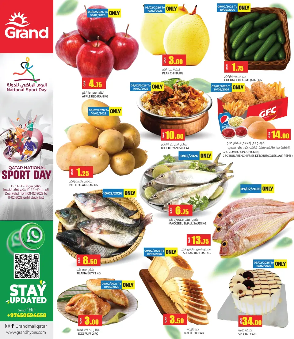 Offres Grand hypermarché Qatar de 9 à 11 février 2026 Offres pour la Journée nationale du sport - Grand hypermarché - Qatar - 9 fevrier 2026 – 11 fevrier 2026 - Page 6