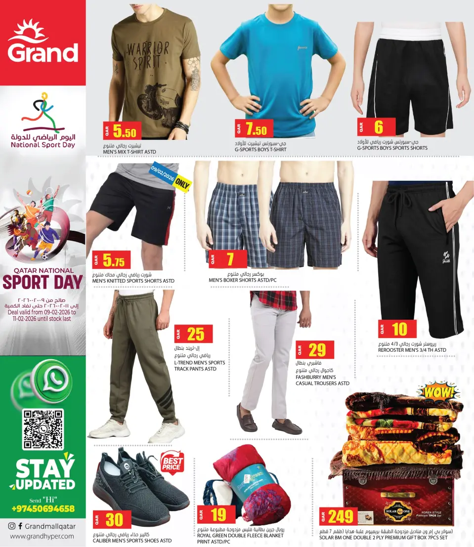 Offres Grand hypermarché Qatar de 9 à 11 février 2026 Offres pour la Journée nationale du sport - Grand hypermarché - Qatar - 9 fevrier 2026 – 11 fevrier 2026 - Page 3