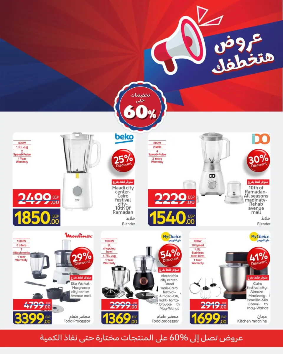 Carrefour Egypt Offers from 9 to 15 February 2026 Offers that will steal your heart - Page 10