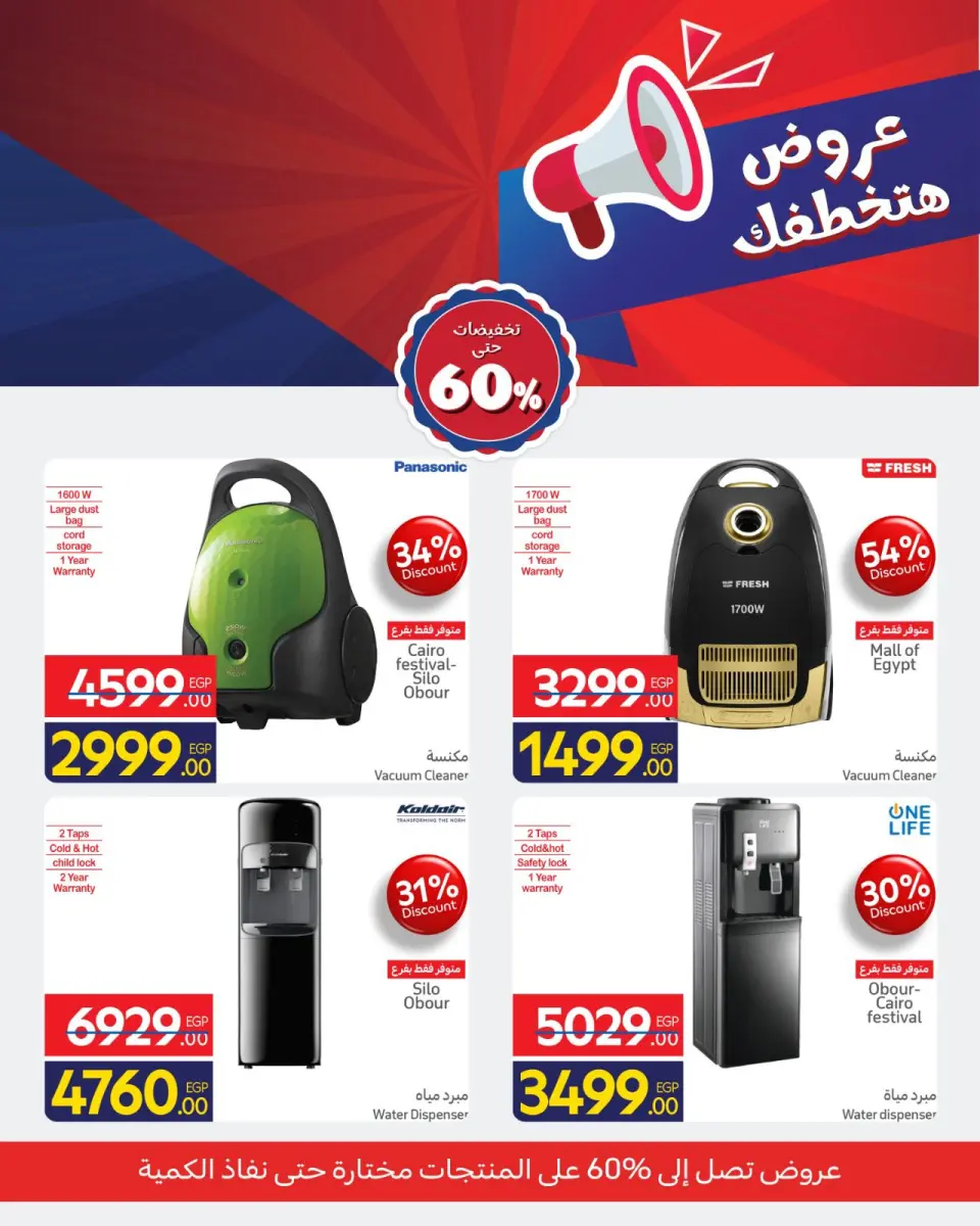 Carrefour Egypt Offers from 9 to 15 February 2026 Offers that will steal your heart - Page 11