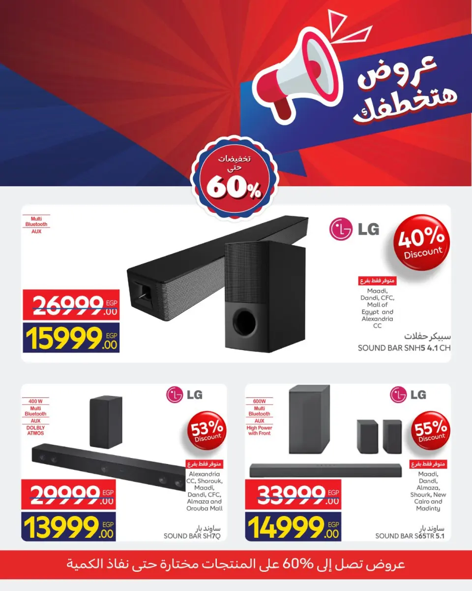 Carrefour Egypt Offers from 9 to 15 February 2026 Offers that will steal your heart - Page 2