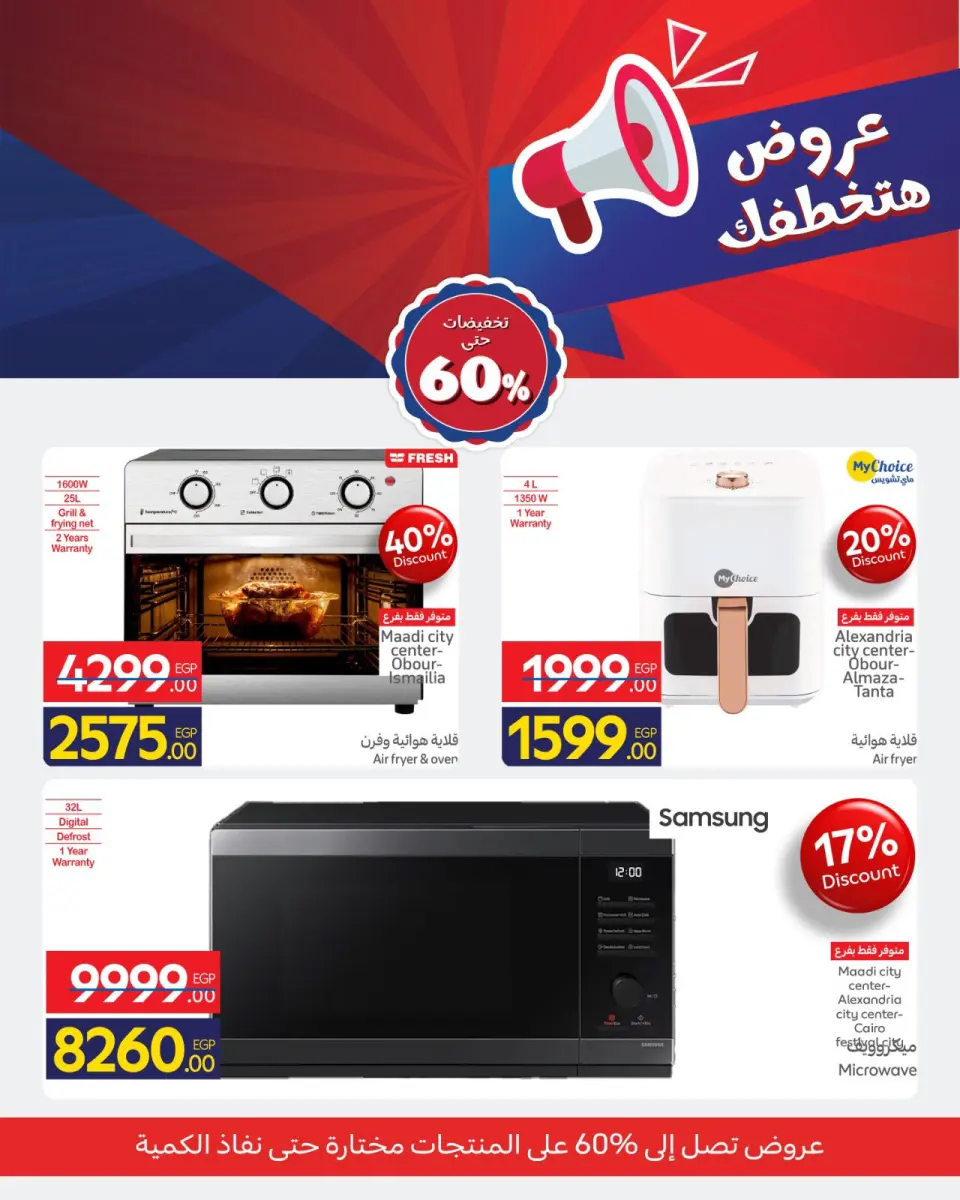 Carrefour Egypt Offers from 9 to 15 February 2026 Offers that will steal your heart - Page 8