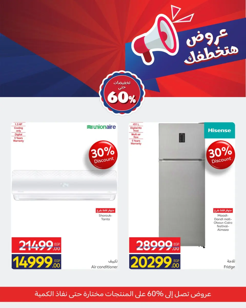 Carrefour Egypt Offers from 9 to 15 February 2026 Offers that will steal your heart - Page 4